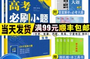 
北师大版高中化学！高一到高三同步，实用