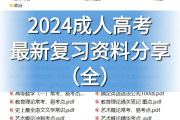 高考资料！适合基础薄弱，查漏补缺(基础薄弱高考文科生最后两个月如何备考)