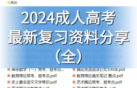 高考资料!适合基础薄弱,查漏补缺(基础薄弱高考文科生最后两个月如何备考)