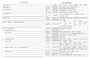 高中数学计划表！合理安排，高效学
