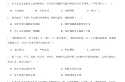 中考历史真题解析！近5年，详细
