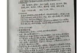 初三化学实验报告!中考必考实验,规范书写