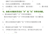 3-4年级数学资源!网盘存储,随时调用
