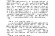 
中考总结表！阶段学习，查漏补缺