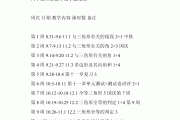 中考数学计划表！每日安排，高效学

