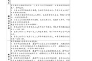 高一政治上册！同步资料，部编版课本适配
