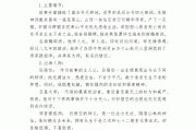 详细版!中考资料,内容全面