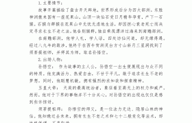 详细版!中考资料,内容全面