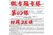 
高考英语每日一练！真题节选，打印练
