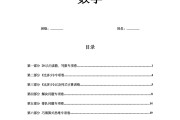 
网盘存好！一二年级数学资料，随时可用