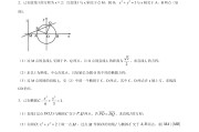 高三数学核心！高考压轴题（导数+圆锥曲线），专项
