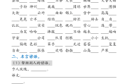 班主任推荐！一二年级语文基础资料，可打印
