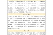 老师备课用！初中资料，教案学案(2023新版中小学教师备课及学生辅导资料)