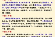 自主学习型！中考资料，培养能力
