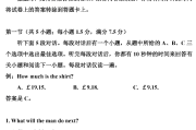 
高三英语考前押题！作文+听力场景，命中率高
