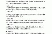 初中语文计划表！合理安排，高效学
