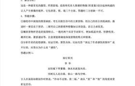 小学全科资料!含答题技巧,规范作答
