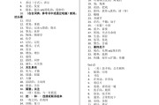 
9年级英语下册！中考总复习资料，全涵盖