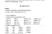 模拟版！高中资料，考前练习
