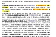 高中全科资料!含答题技巧,规范作答
