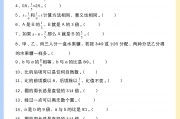 5-6年级数学错题本！易错点汇总，反复练
