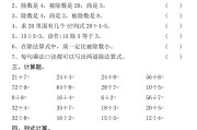 
班主任推荐！一二年级数学基础资料，可打印