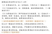 
人教版中考道法！同步资料，贴合教材