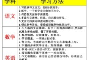 3-4年级语文宝典!学习方法,全面覆盖