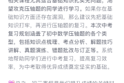 初中数学寒假资料！弯道超车，必备
