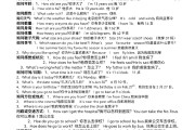小升初知识点！分单元分专题整理，清晰易懂
