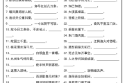 
小升初语文每日一练！初中衔接内容，打印即用
