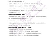 班主任推荐！高一政治基础资料，可打印
