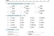 期末考前冲刺！小学全科真题卷，历年考点全有
