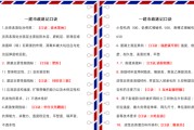武汉重点校资料！小学全科，考点明确
