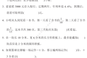 苏教版小升初数学！同步资料，考点明确
