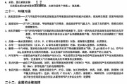 高清版！高中资料，打印清晰不模糊
