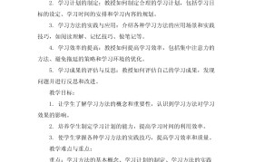 5-6年级数学宝典!学习方法,全面覆盖