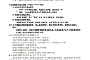 初三课后巩固！中考资料，及时复习
