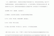 中考语文文言文翻译！逐字逐句解析，不丢分
