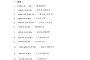 初中英语期中复习！重点突出，高效
