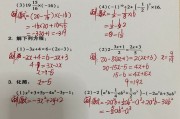 
初一数学口算卡！有理数+整式，提升计算速度
