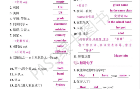 暑假提升!7年级英语预习资料,开学领先