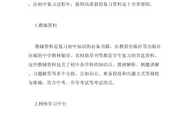 详细版!初中资料,内容全面