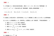 
高考数学薄弱点突破！计算/几何/代数，针对性