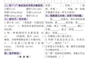 
小五语文上册！同步资料，部编版课本适配
