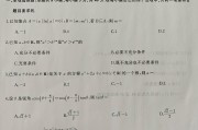 高考数学冲刺!近10年真题+押题卷,赶紧存
