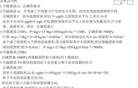 初三物理高频错题!反复练,避免再错