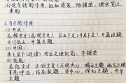 
中考语文答题规范！避免卷面丢分，附示例