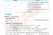 暑假提升！8年级物理预习资料，开学领先
