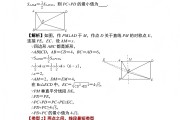 小升初数学几何专项!初中几何基础,提前适应